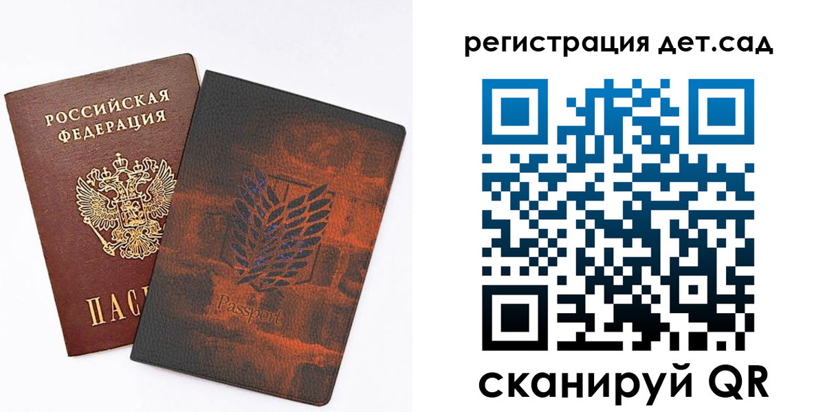 прописка гарантия в Межгорье