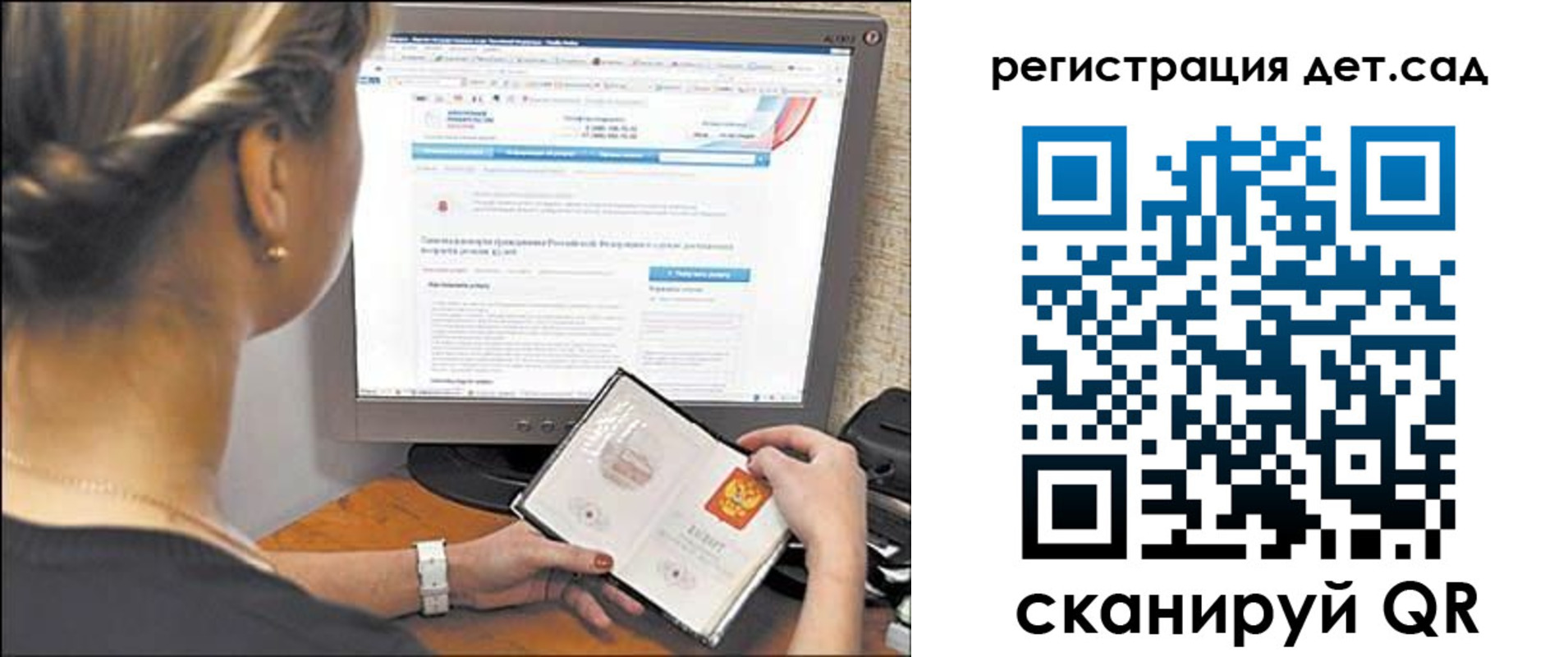временная регистрация госуслуги в Межгорье