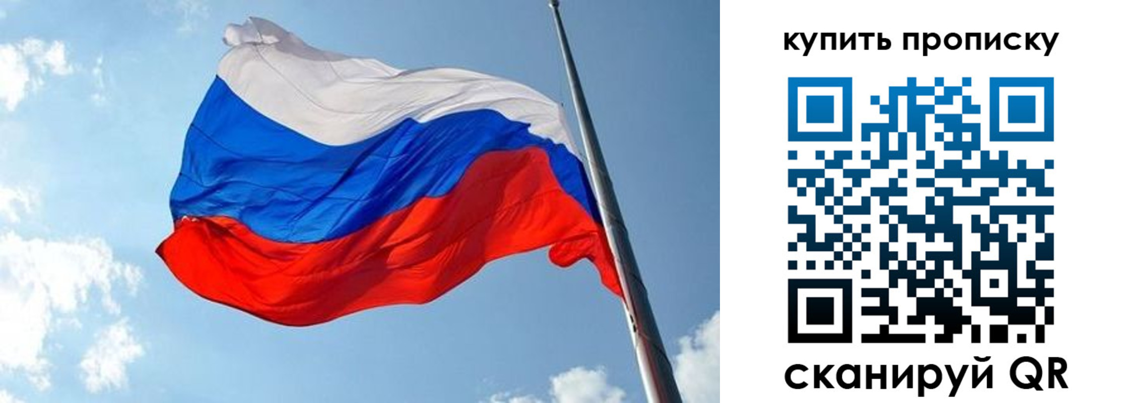 временная прописка в Межгорье