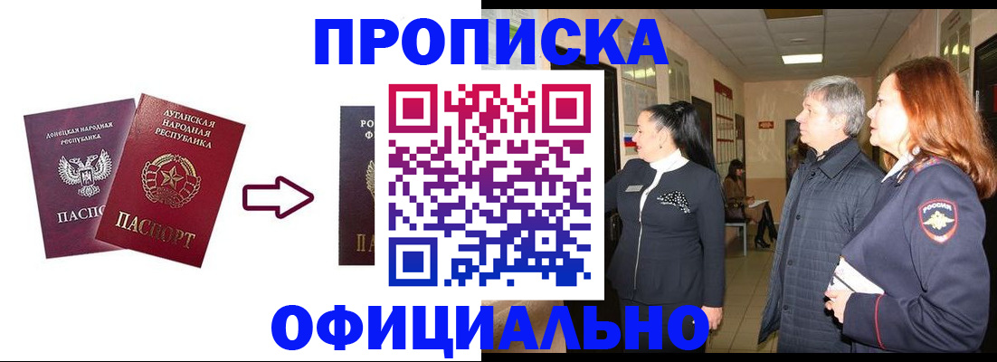 временная регистрация надежно в Межгорье