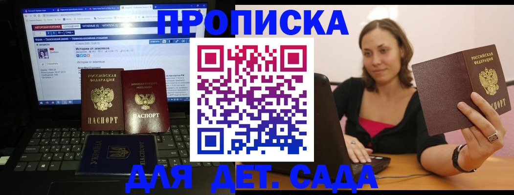 временная регистрация надежно в Межгорье